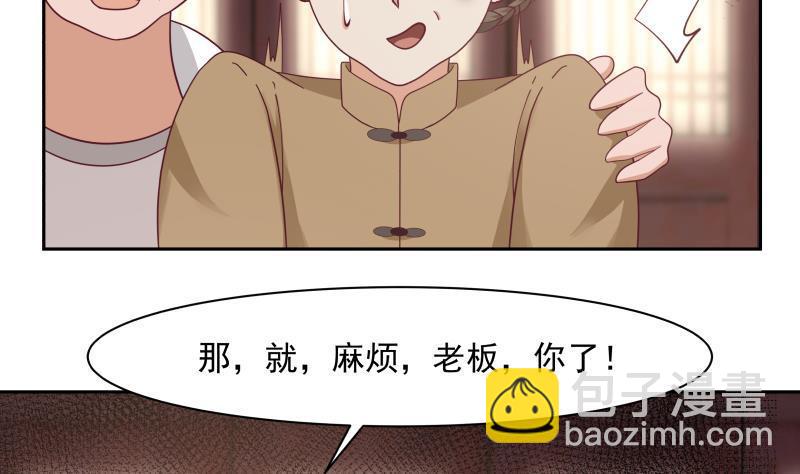 第186话 大侠饶命！-第186话