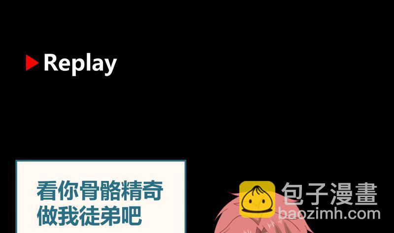 第186话 大侠饶命！-第186话