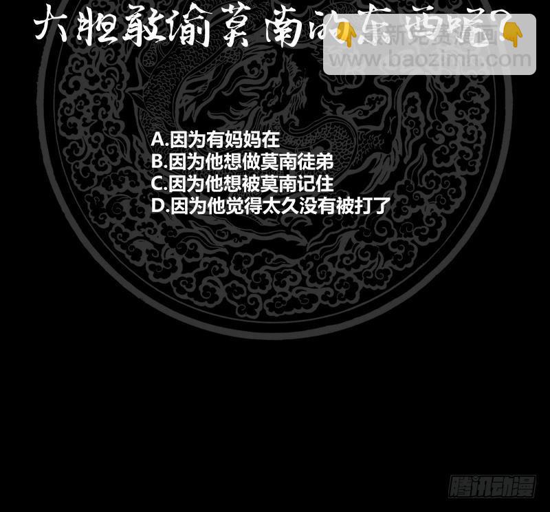 第186话 大侠饶命！-第186话