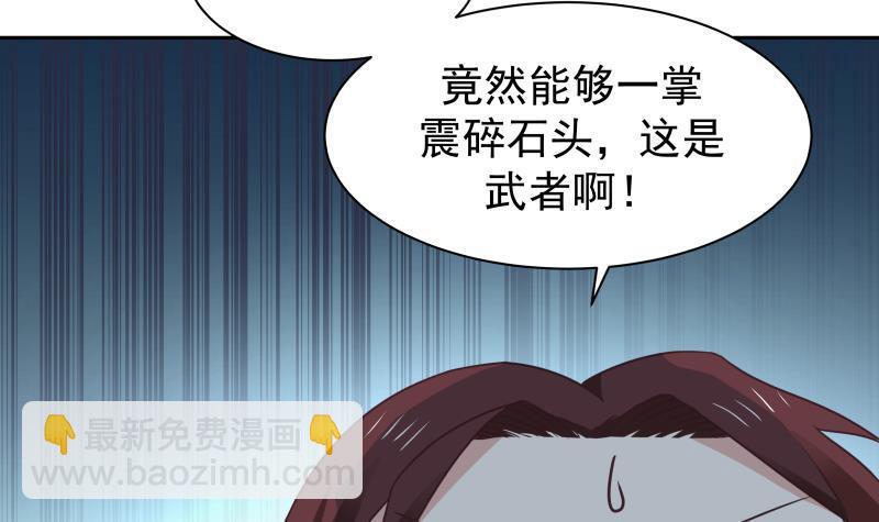 第188话 打扰了，告辞！-第188话