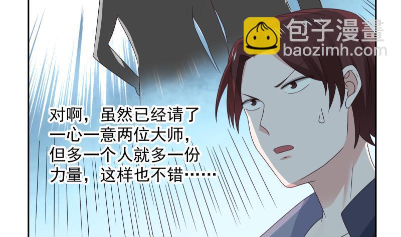 第188话 打扰了，告辞！-第188话