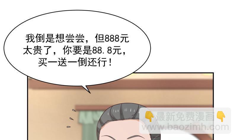 第188话 打扰了，告辞！-第188话