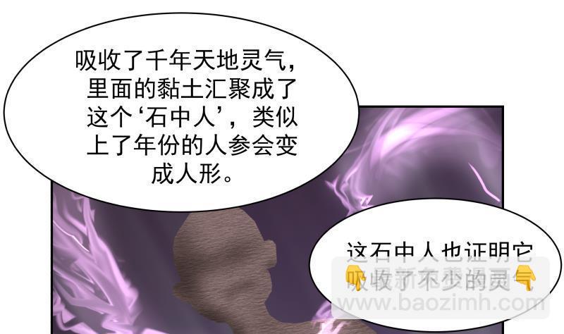 第188话 打扰了，告辞！-第188话