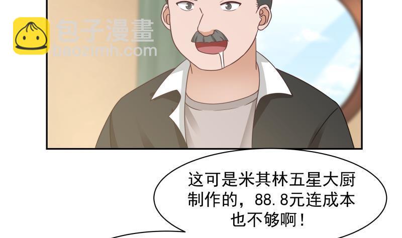 第188话 打扰了，告辞！-第188话