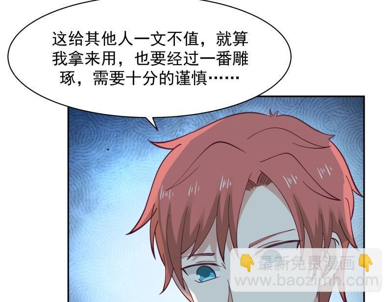第188话 打扰了，告辞！-第188话