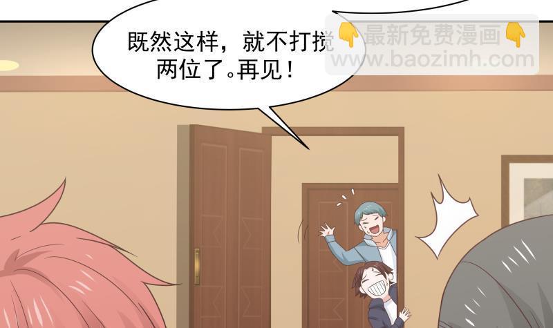 第188话 打扰了，告辞！-第188话