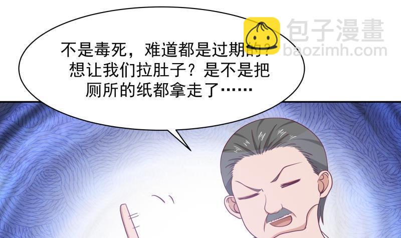 第188话 打扰了，告辞！-第188话