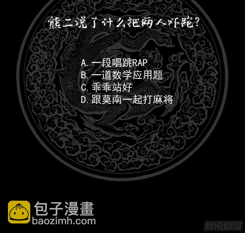 第188话 打扰了，告辞！-第188话