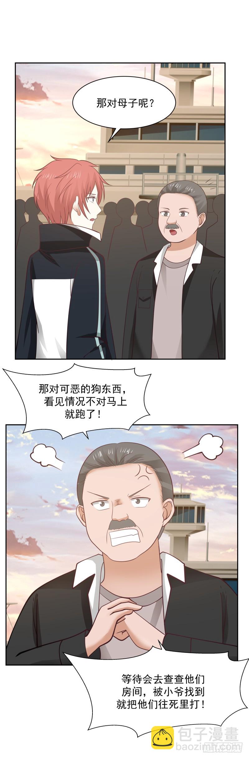 第190话 英雄救美(1/2)-第190话