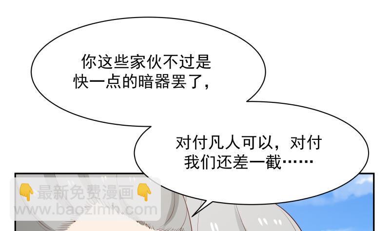 第192话 狗眼看人低-第192话