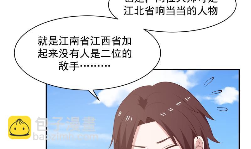 第192话 狗眼看人低-第192话