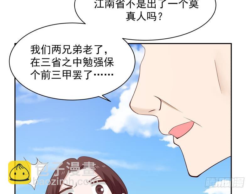 第192话 狗眼看人低-第192话