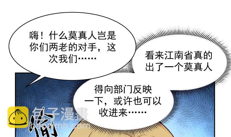 第192话 狗眼看人低-第192话