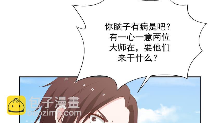 第192话 狗眼看人低-第192话