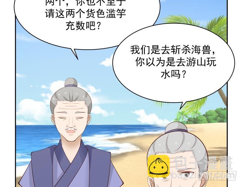第192话 狗眼看人低-第192话