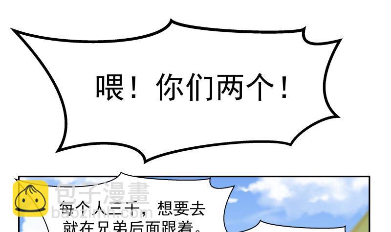 第192话 狗眼看人低-第192话