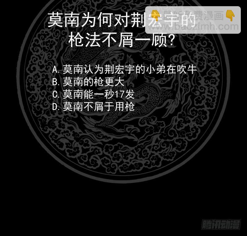 第192话 狗眼看人低-第192话