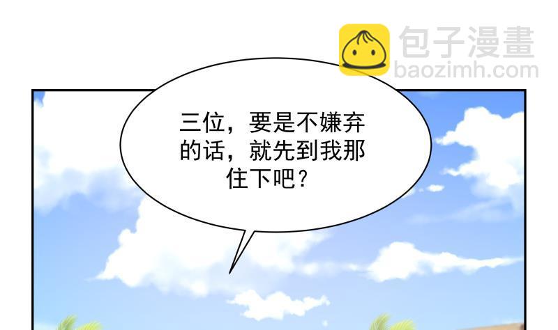 第194话 昨晚的事办妥了吗？(1/2)-第194话