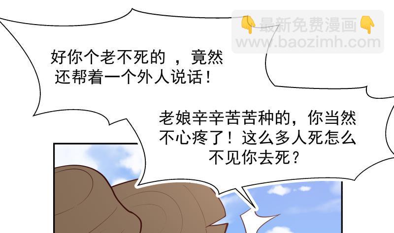 第194话 昨晚的事办妥了吗？(1/2)-第194话