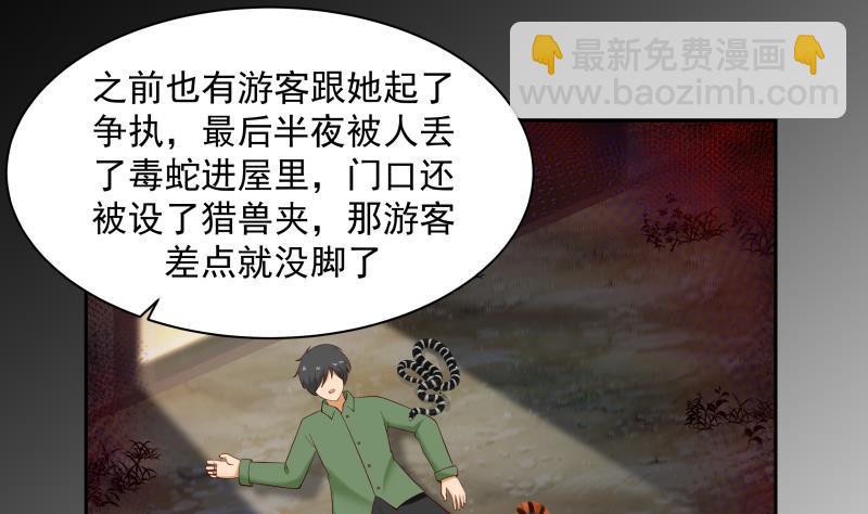 第194话 昨晚的事办妥了吗？(1/2)-第194话