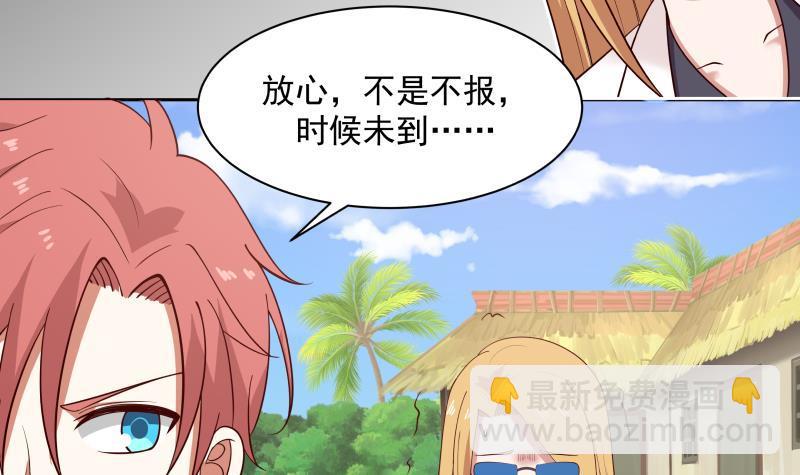 第194话 昨晚的事办妥了吗？(1/2)-第194话