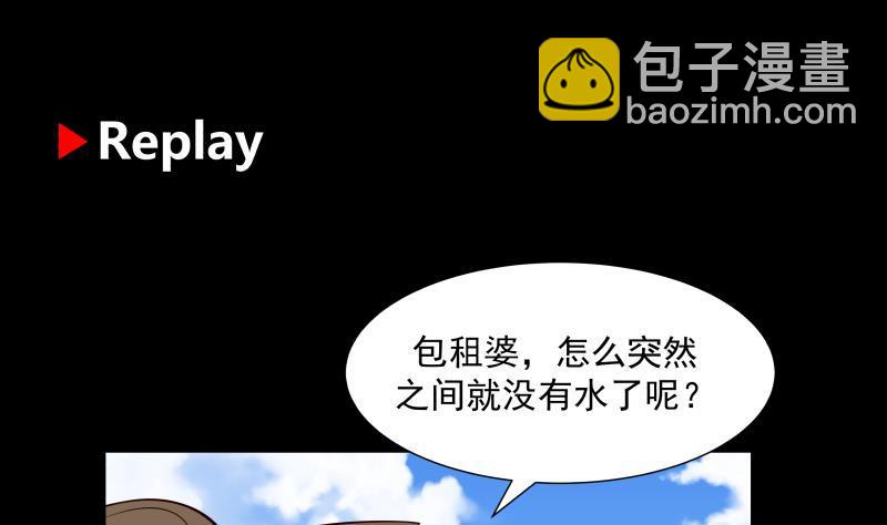 第194话 昨晚的事办妥了吗？(1/2)-第194话