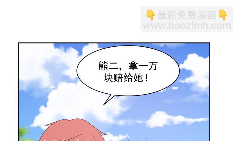 第194话 昨晚的事办妥了吗？(1/2)-第194话