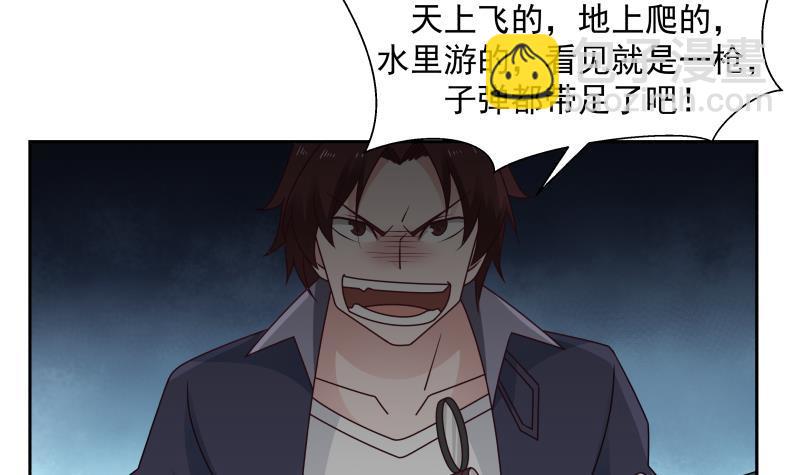 第196话 质疑-第196话