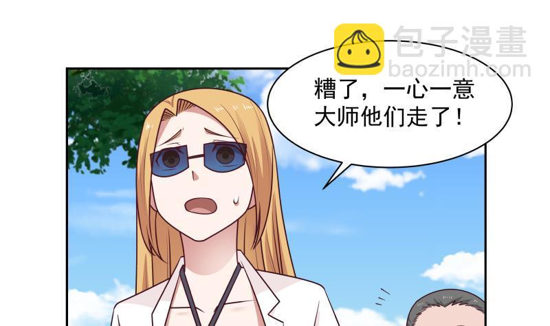 第196话 质疑-第196话