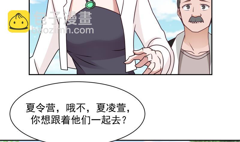 第196话 质疑-第196话