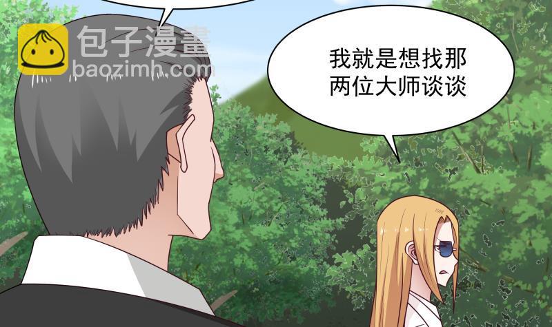 第196话 质疑-第196话