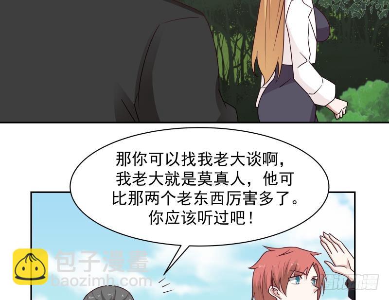 第196话 质疑-第196话