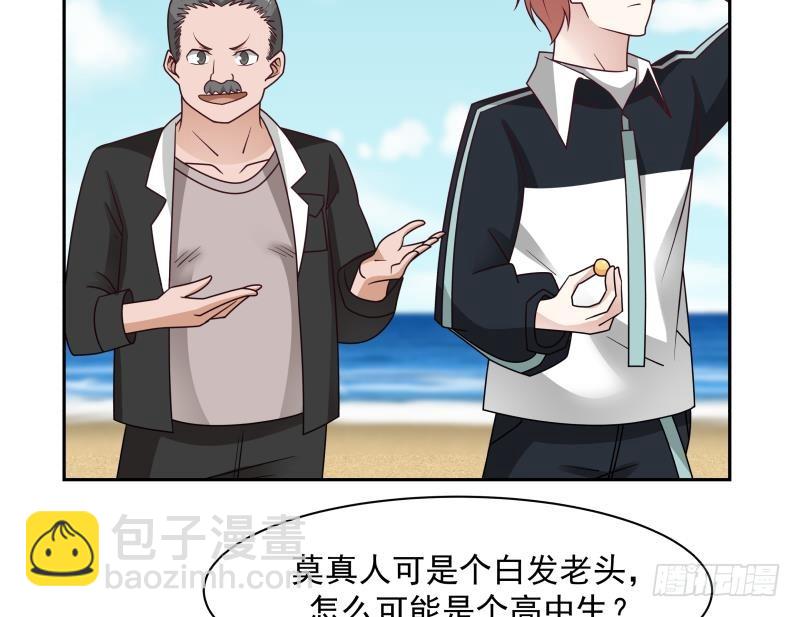 第196话 质疑-第196话