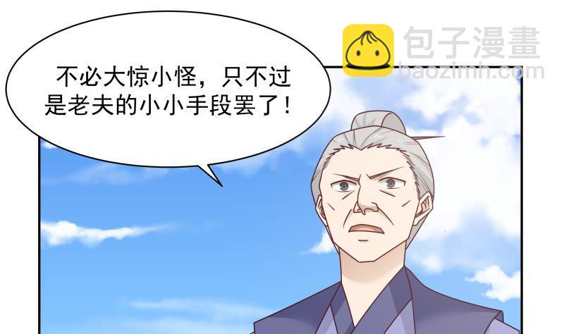 第196话 质疑-第196话