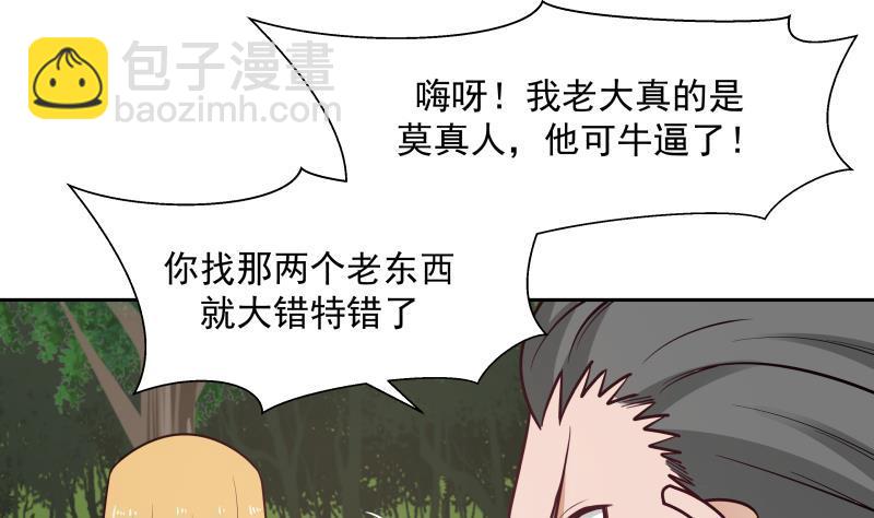 第196话 质疑-第196话