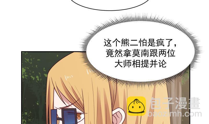 第196话 质疑-第196话