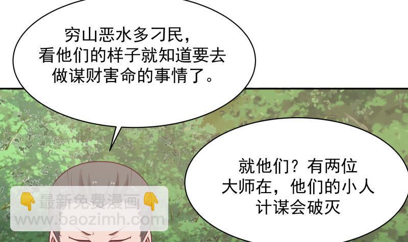 第196话 质疑-第196话