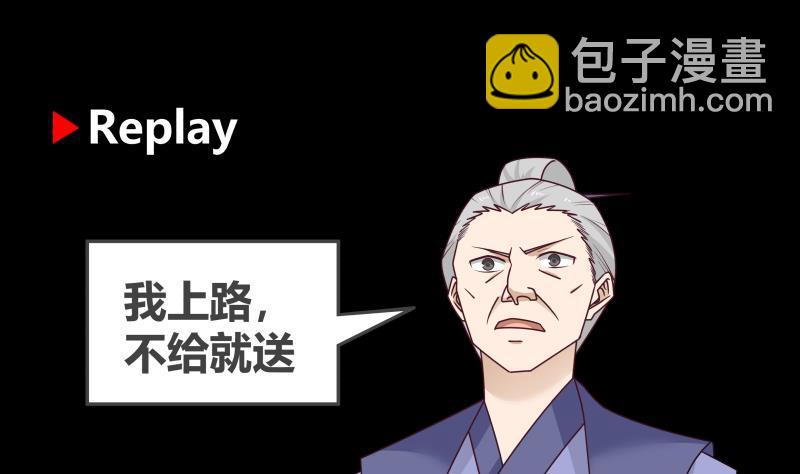 第196话 质疑-第196话