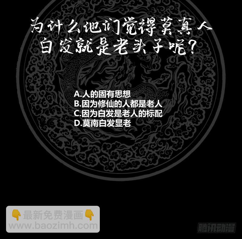 第196话 质疑-第196话
