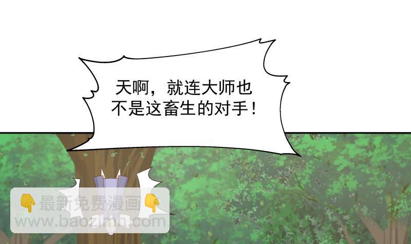 第198话 是时候装逼了-第198话