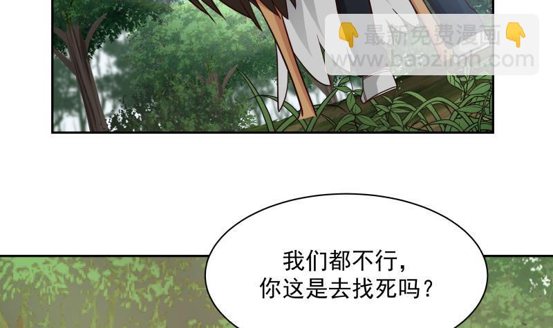 第198话 是时候装逼了-第198话