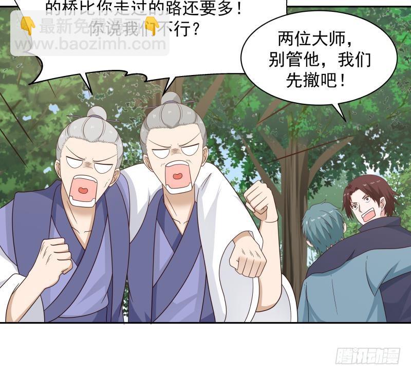 第198话 是时候装逼了-第198话