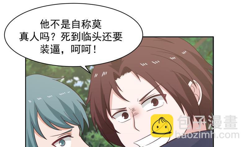 第198话 是时候装逼了-第198话