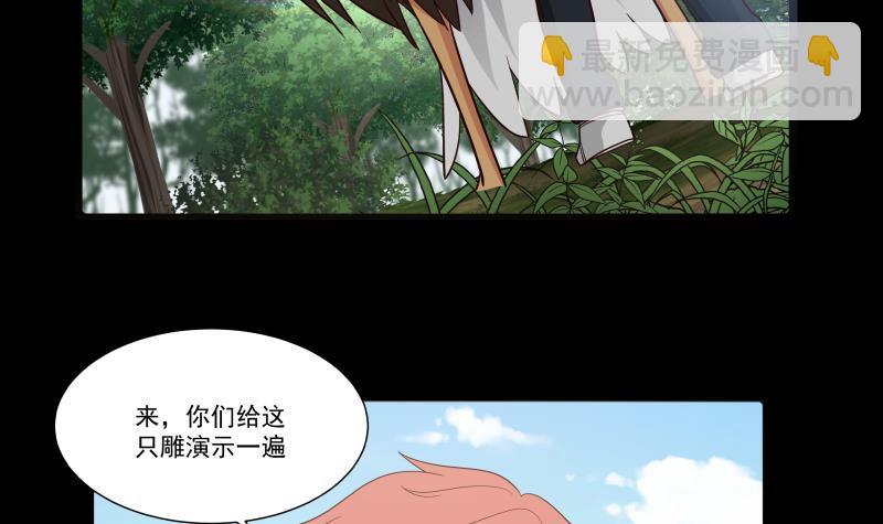 第198话 是时候装逼了-第198话