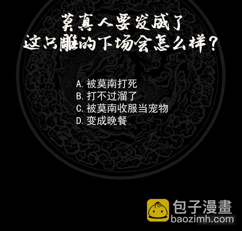 第198话 是时候装逼了-第198话