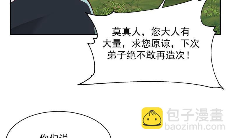 第200话 死亡凝视-第200话
