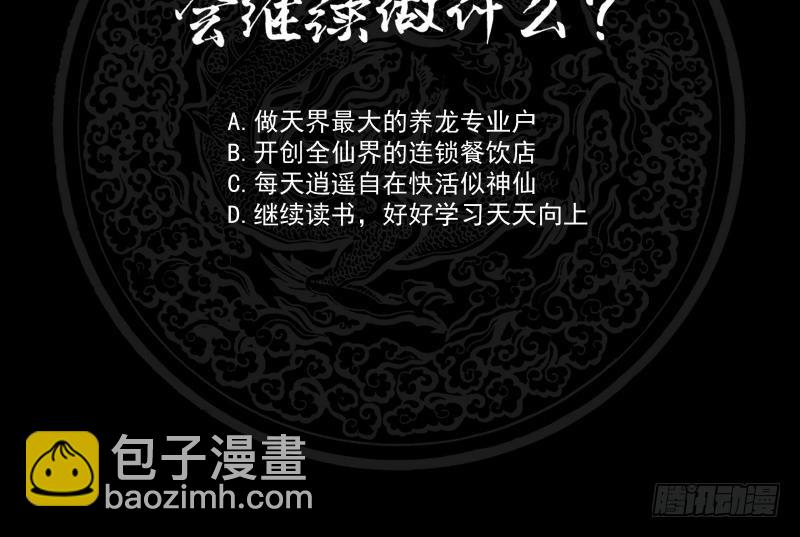 第200话 死亡凝视-第200话
