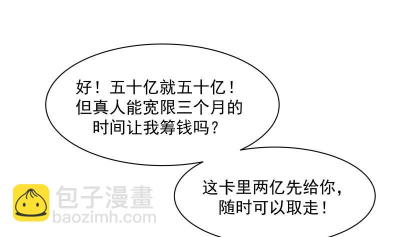 第202话 恶人自有恶人磨(1/2)-第202话