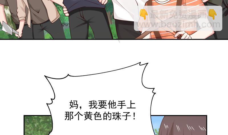 第202话 恶人自有恶人磨(1/2)-第202话