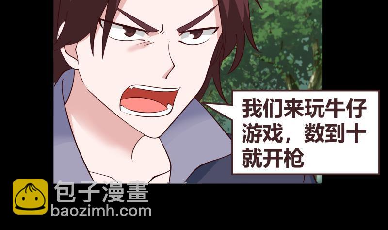 第202话 恶人自有恶人磨(1/2)-第202话